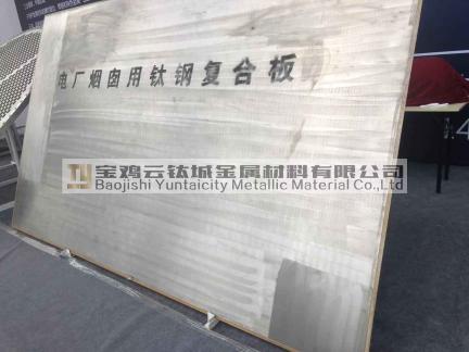 什么是金屬復(fù)合板？軋制復(fù)合板成為重點(diǎn)發(fā)展技術(shù)