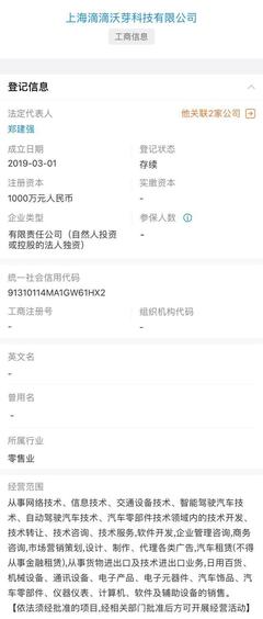 滴滴攜手大眾成立子公司，發力自動駕駛技術研發與規?；瘧? />
</span>
<span id=